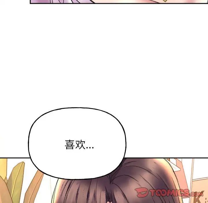 《双面人》漫画 第4話