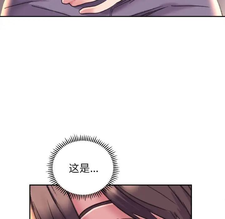 《双面人》漫画 第4話