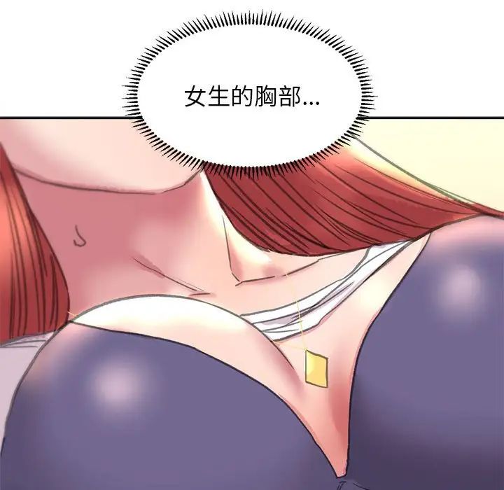 《双面人》漫画 第4話