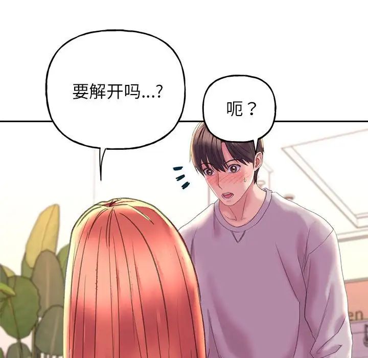 《双面人》漫画 第4話