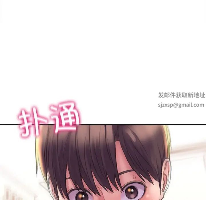 《双面人》漫画 第4話