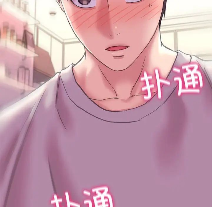 《双面人》漫画 第4話