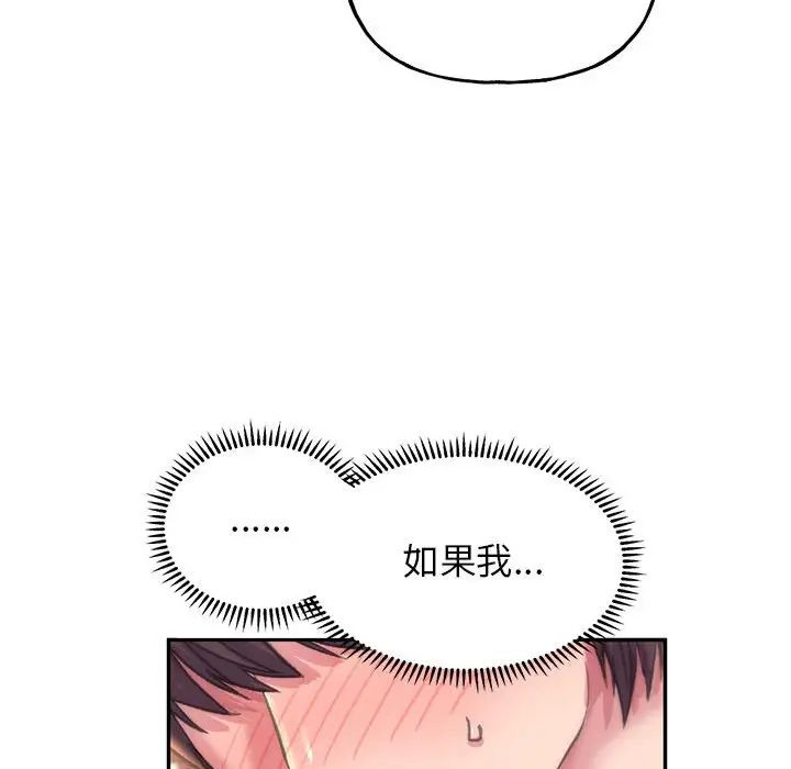 《双面人》漫画 第4話