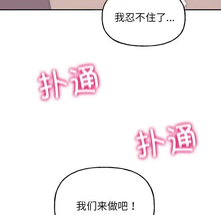 《双面人》漫画 第4話