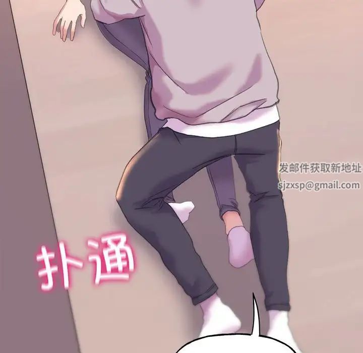 《双面人》漫画 第4話
