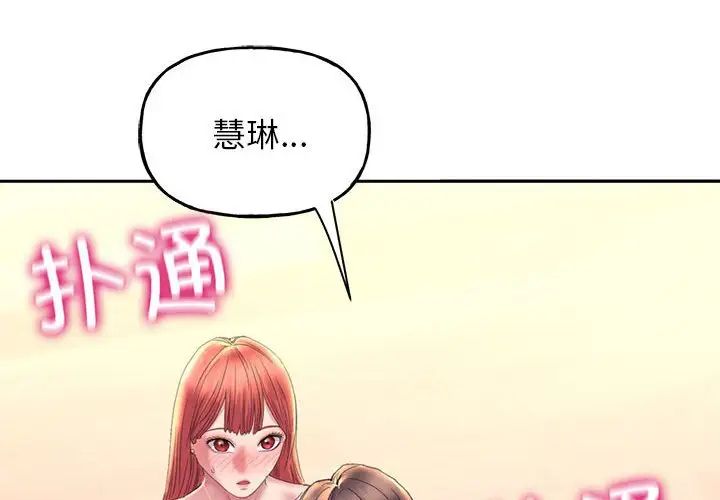 《双面人》漫画 第5話