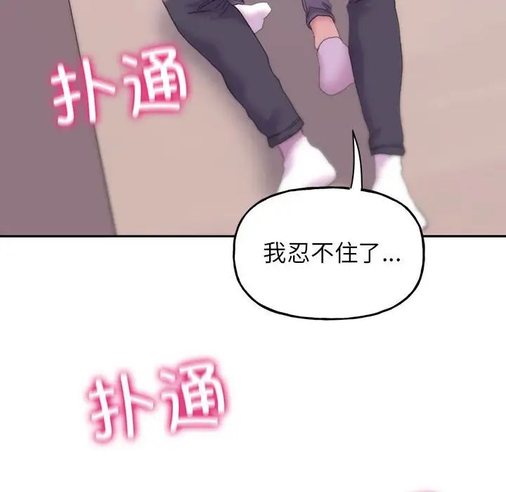 《双面人》漫画 第5話