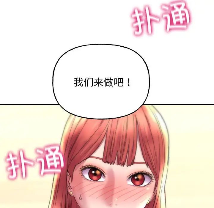 《双面人》漫画 第5話