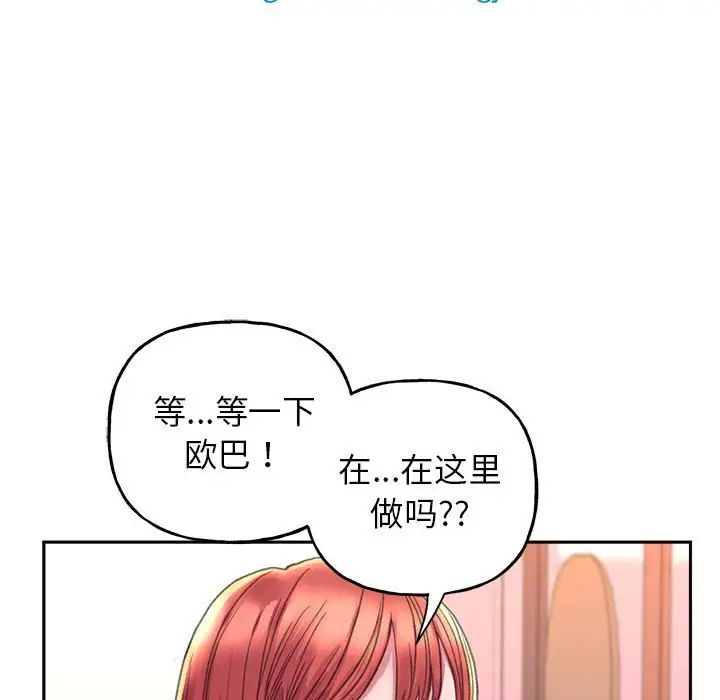 《双面人》漫画 第5話