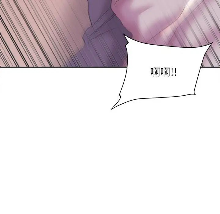 《双面人》漫画 第5話