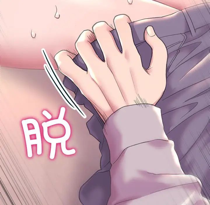 《双面人》漫画 第5話