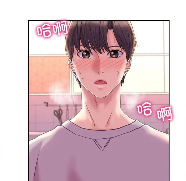 《双面人》漫画 第5話