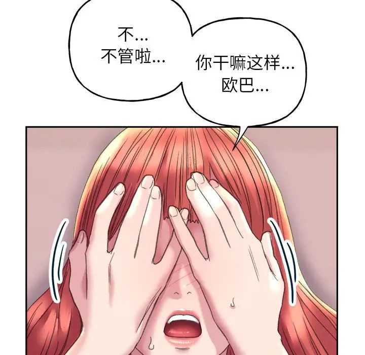 《双面人》漫画 第5話