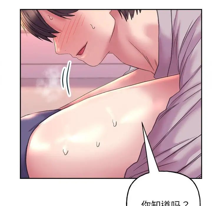 《双面人》漫画 第5話