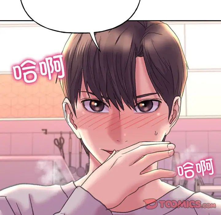 《双面人》漫画 第5話