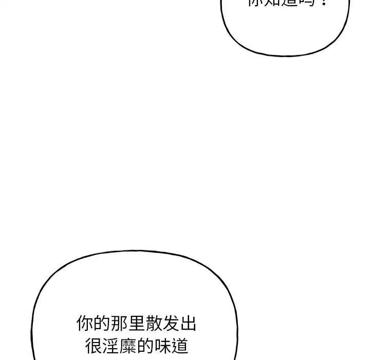 《双面人》漫画 第5話