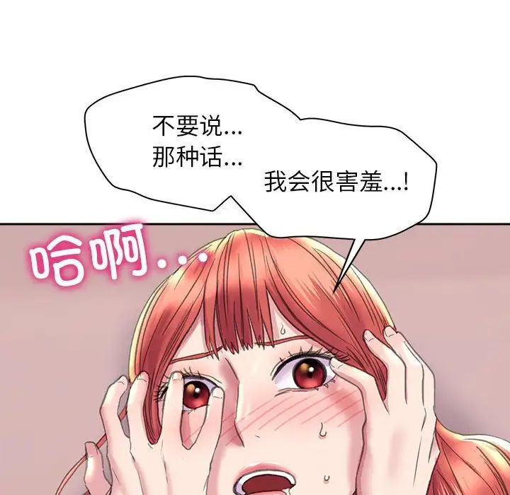 《双面人》漫画 第5話