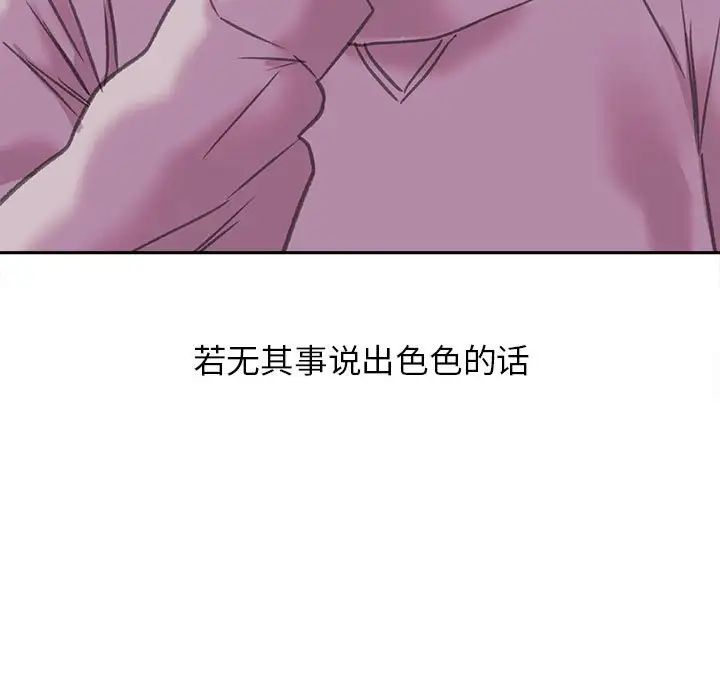 《双面人》漫画 第5話