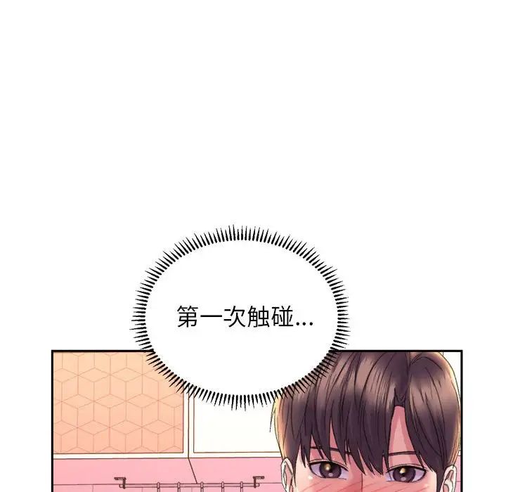 《双面人》漫画 第5話