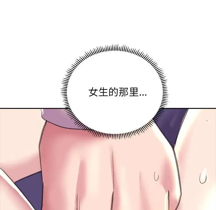 《双面人》漫画 第5話