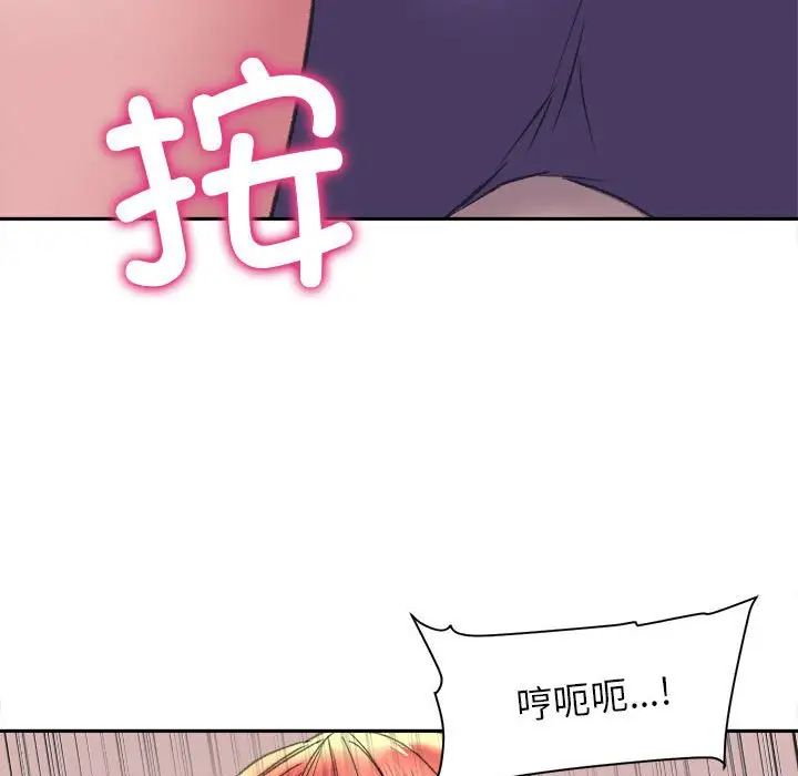 《双面人》漫画 第5話