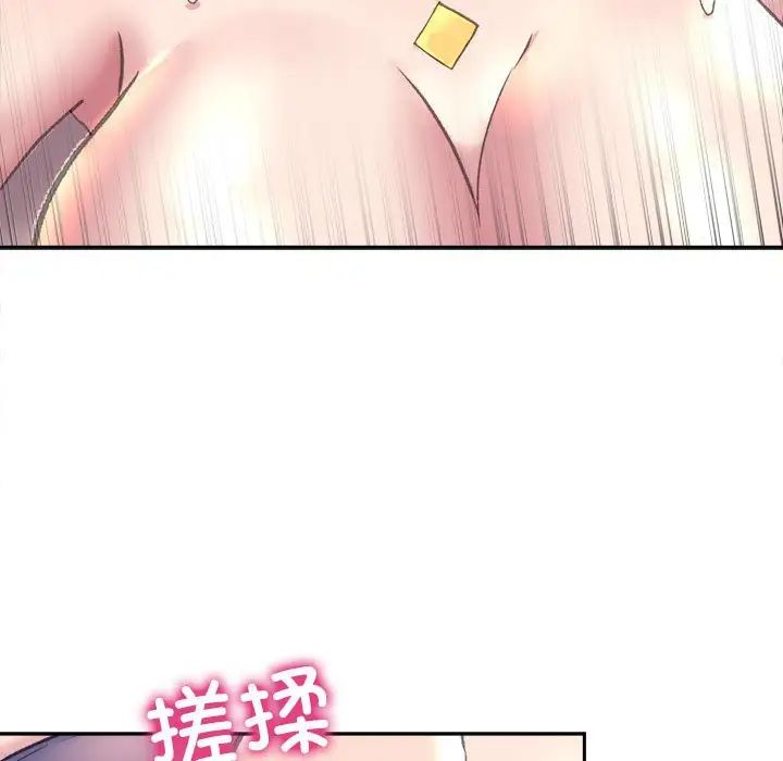 《双面人》漫画 第5話