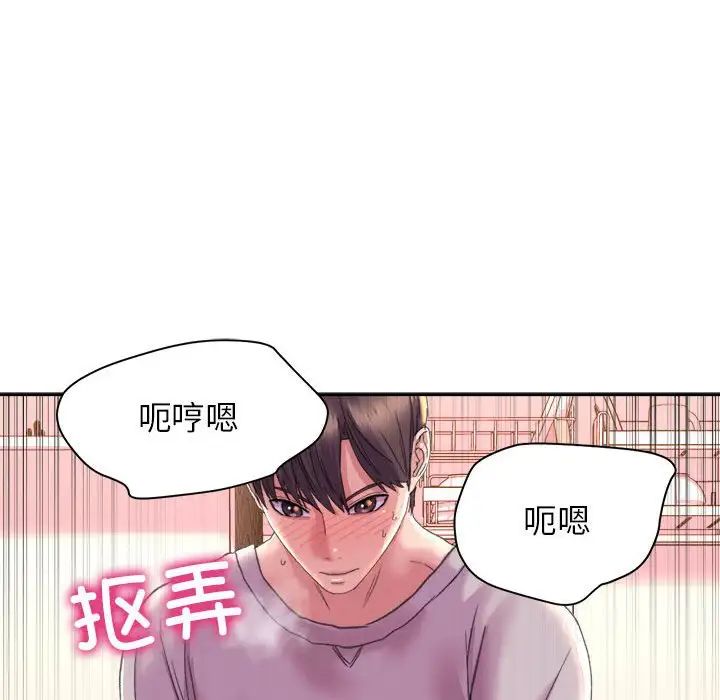 《双面人》漫画 第5話