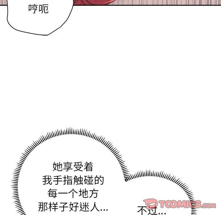 《双面人》漫画 第5話
