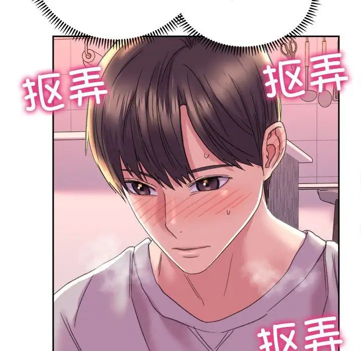 《双面人》漫画 第5話
