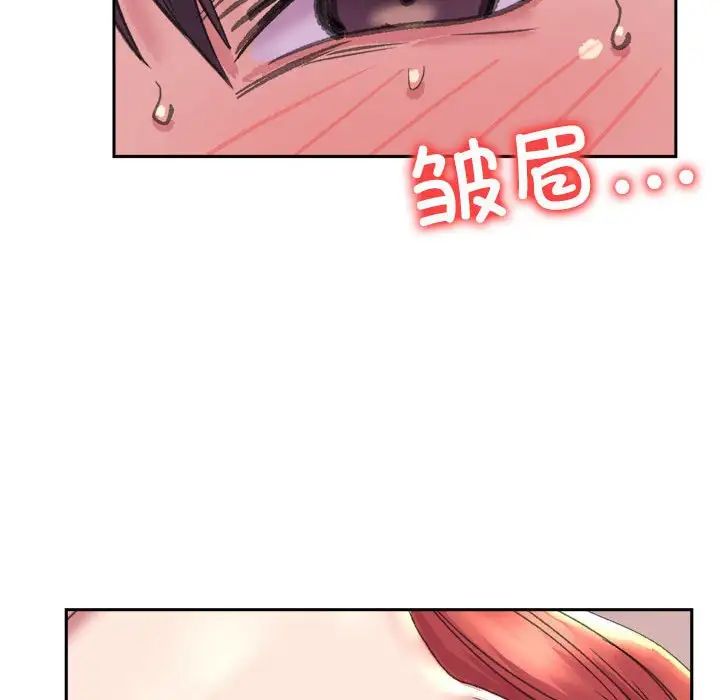 《双面人》漫画 第5話