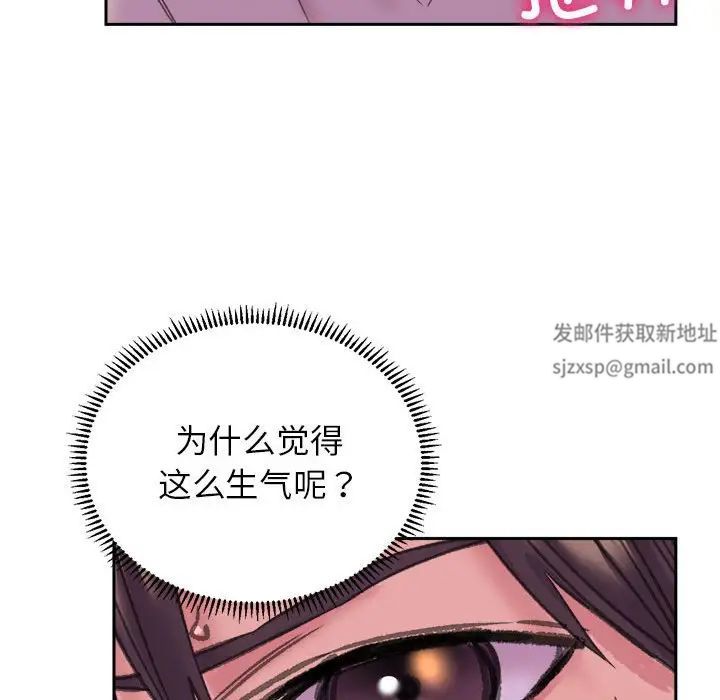 《双面人》漫画 第5話
