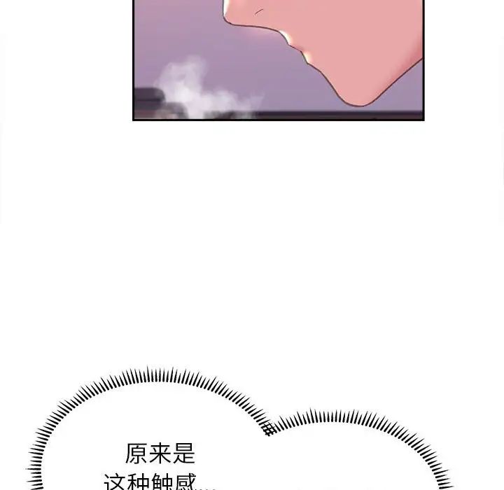 《双面人》漫画 第5話