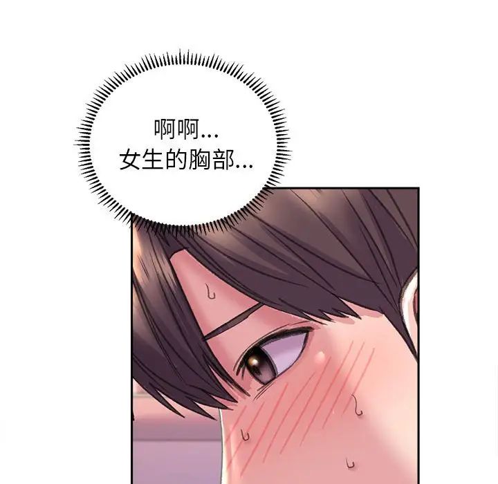《双面人》漫画 第5話