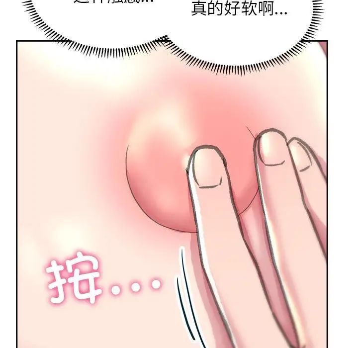 《双面人》漫画 第5話