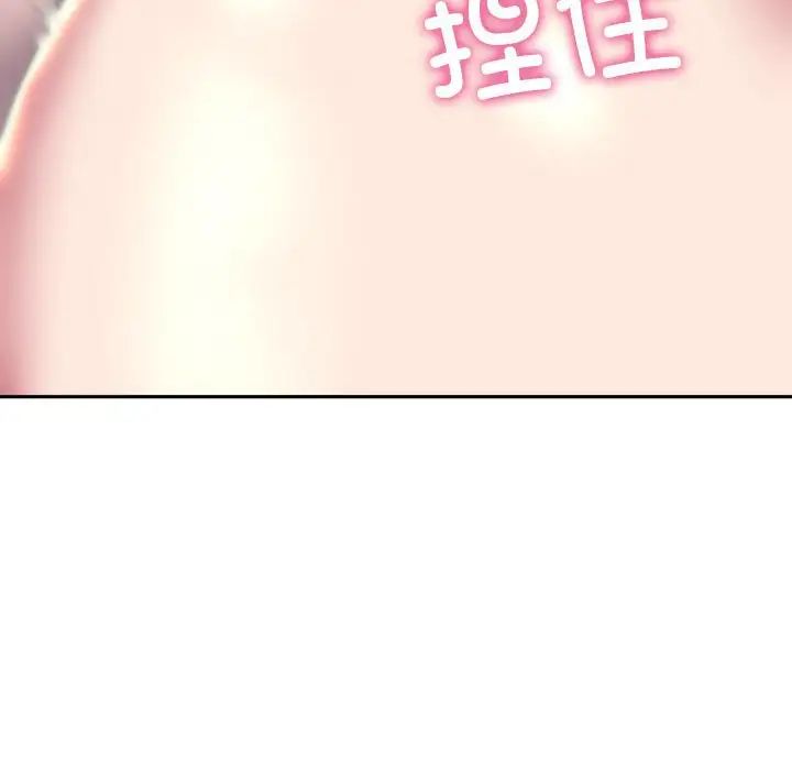 《双面人》漫画 第5話