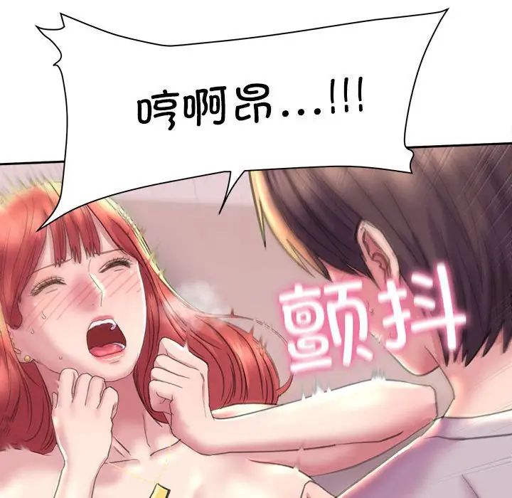 《双面人》漫画 第5話