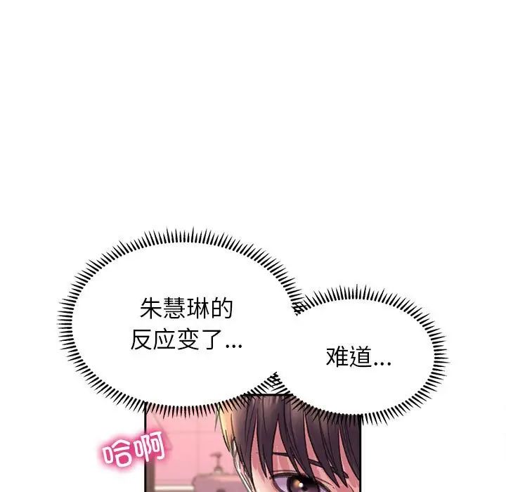 《双面人》漫画 第5話
