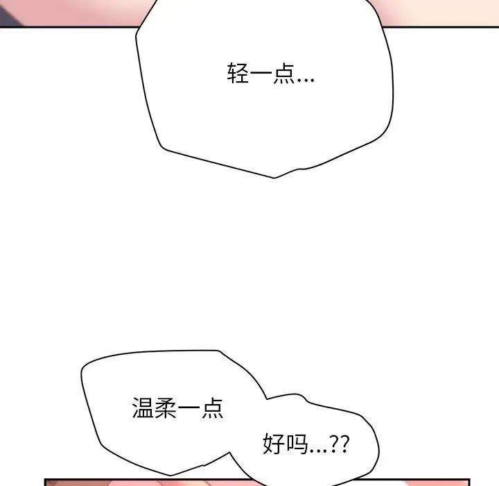 《双面人》漫画 第5話