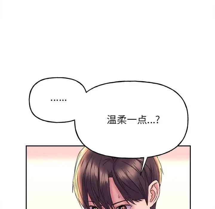 《双面人》漫画 第5話