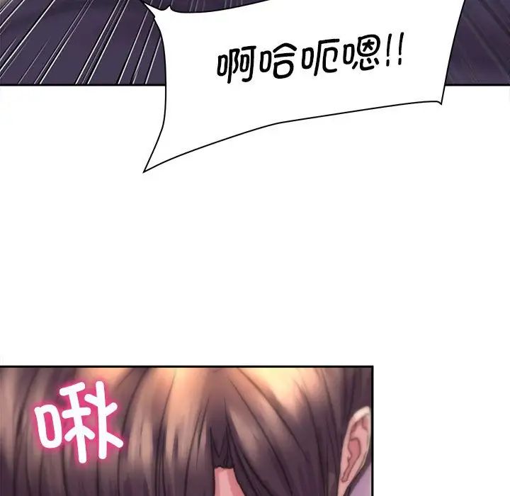 《双面人》漫画 第5話