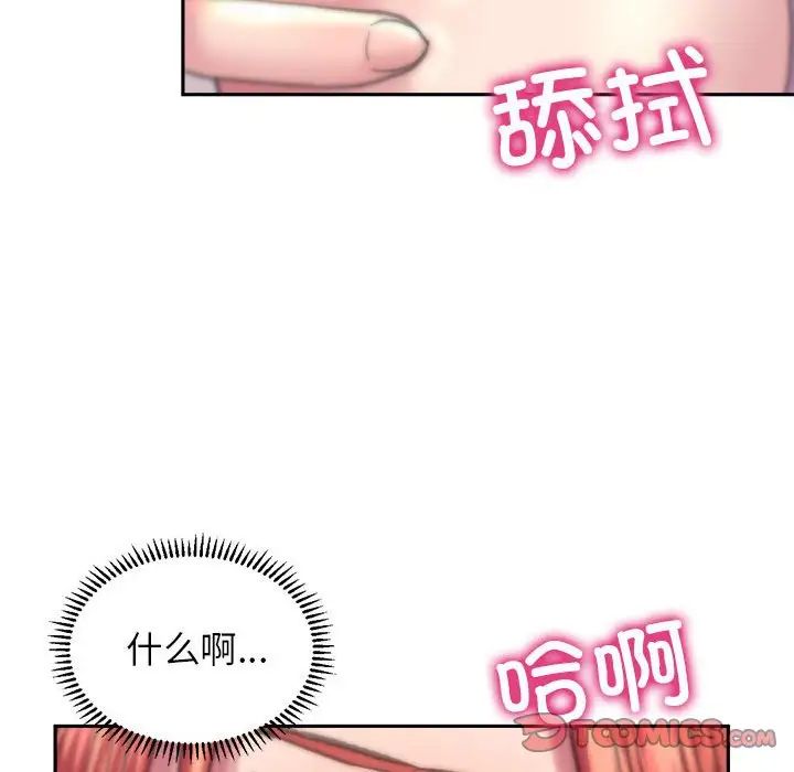 《双面人》漫画 第5話