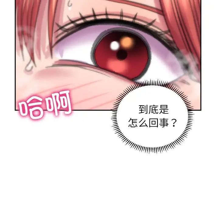 《双面人》漫画 第5話
