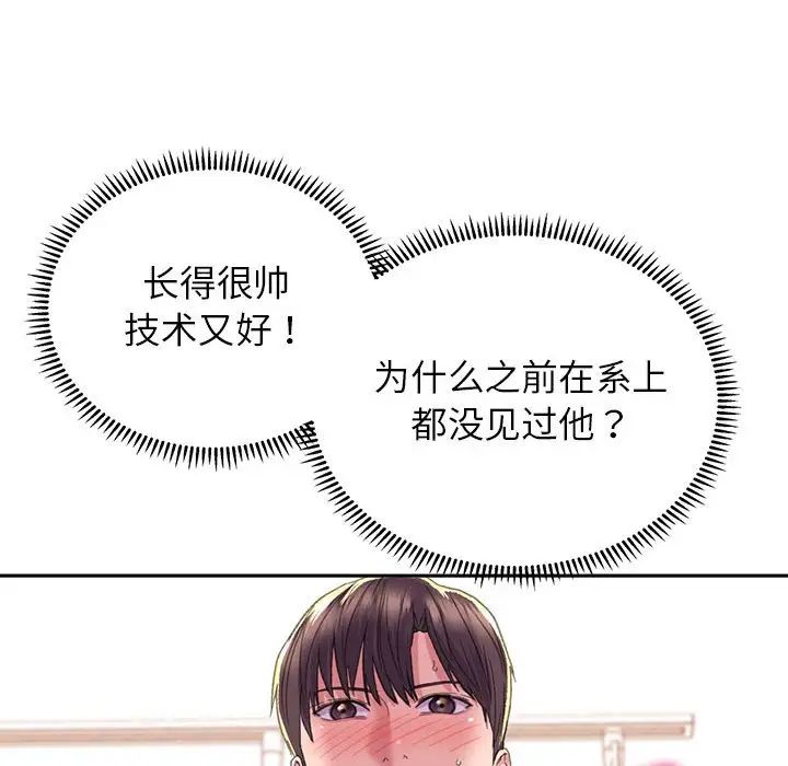 《双面人》漫画 第5話