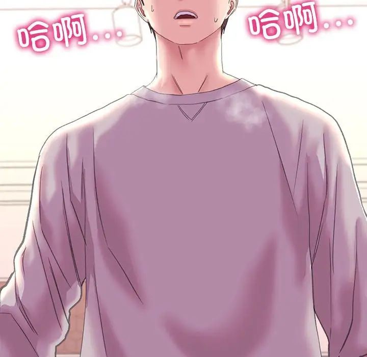 《双面人》漫画 第5話