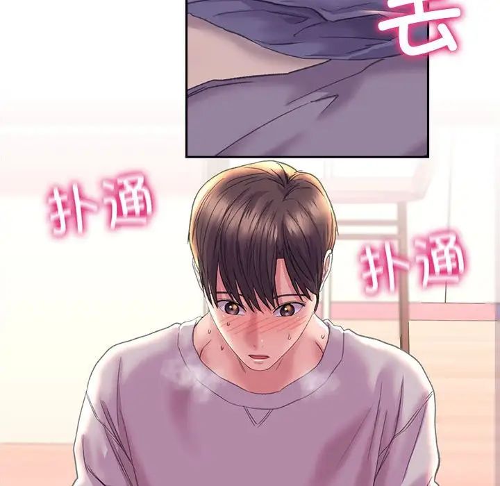 《双面人》漫画 第5話