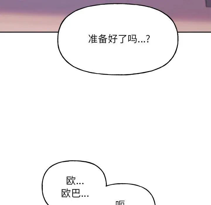《双面人》漫画 第5話