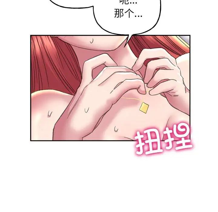 《双面人》漫画 第5話