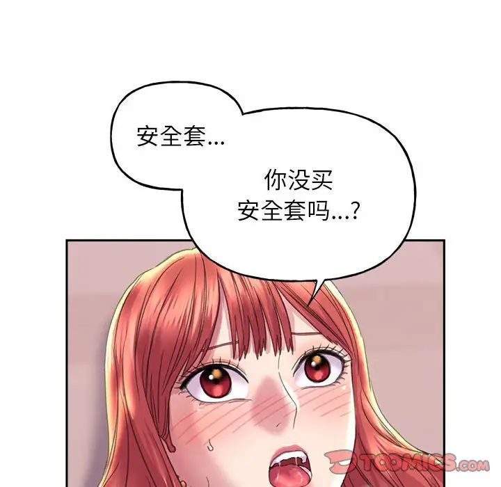 《双面人》漫画 第5話