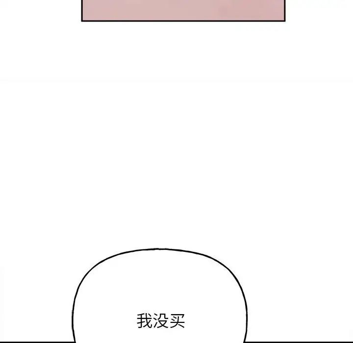 《双面人》漫画 第5話