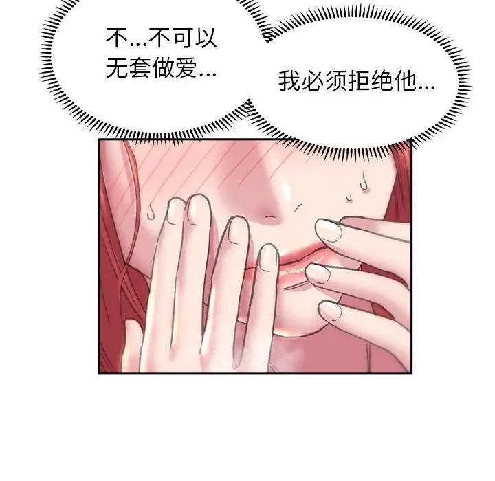 《双面人》漫画 第5話